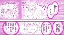 Page 66 of Akuma Musume Kankin Nisshi Series