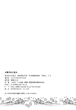 Page 41 of Hanayaka ni Ran