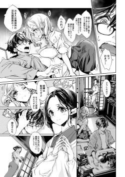 Page 10 of Elf no Yomeiri Re-Bridal