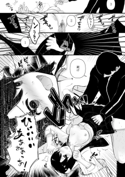 Page 24 of 催眠ちんちん検温