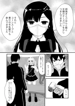 Page 4 of 催眠ちんちん検温