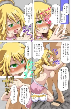 Page 19 of 大好きなアイドルを催眠で堕としてみんなの肉便器アイドルに調教しよう