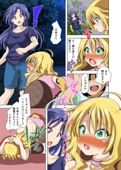 Page 23 of 大好きなアイドルを催眠で堕としてみんなの肉便器アイドルに調教しよう