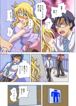 Page 5 of 大好きなアイドルを催眠で堕としてみんなの肉便器アイドルに調教しよう