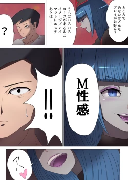 Page 15 of 悪の女幹部が営むハーレムM性感 ～ブルーを惑わすハニートラップ～