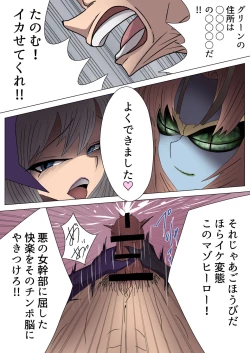 Page 29 of 悪の女幹部が営むハーレムM性感 ～ブルーを惑わすハニートラップ～