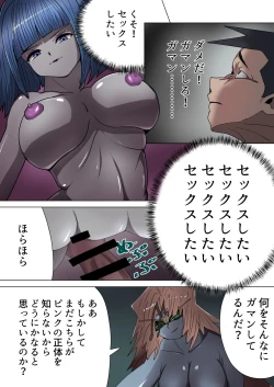 Page 36 of 悪の女幹部が営むハーレムM性感 ～ブルーを惑わすハニートラップ～