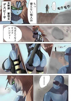 Page 3 of 悪の女幹部が営むハーレムM性感 ～ブルーを惑わすハニートラップ～