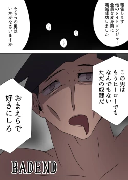 Page 42 of 悪の女幹部が営むハーレムM性感 ～ブルーを惑わすハニートラップ～