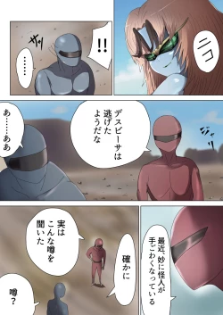 Page 4 of 悪の女幹部が営むハーレムM性感 ～ブルーを惑わすハニートラップ～