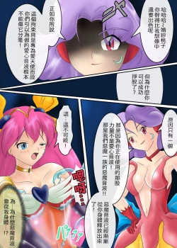 Page 110 of ブルーノートー （後篇）