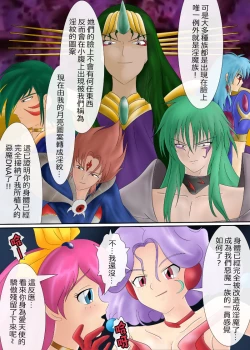 Page 116 of ブルーノートー （後篇）