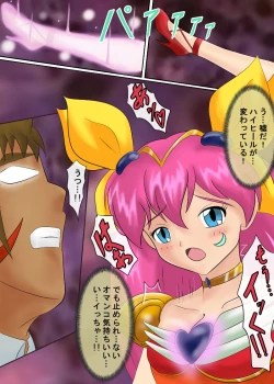 Page 17 of ブルーノートー （後篇）