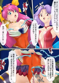 Page 36 of ブルーノートー （後篇）