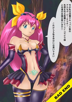 Page 68 of ブルーノートー （後篇）