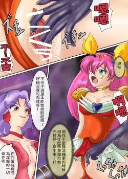 Page 88 of ブルーノートー （後篇）