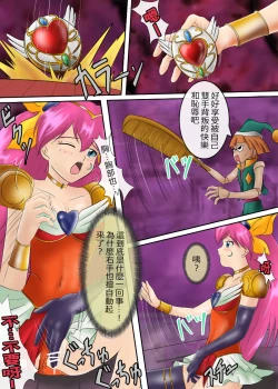 Page 91 of ブルーノートー （後篇）