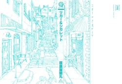 Page 180 of Liquor & Cigarette