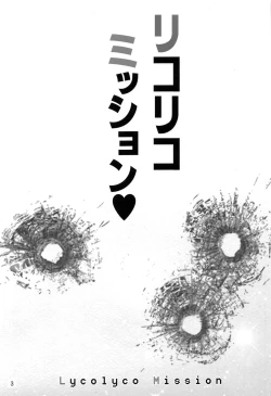 Page 3 of Lycolyco Mission♥