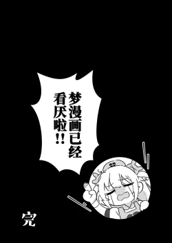 Page 30 of tte, Nande Sensee ga!?