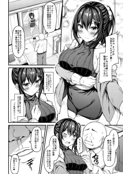 Page 6 of Kanojo ga Separate o Matou Riyuu
