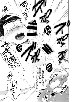 Page 31 of Yame Rarenai Tomaranai!