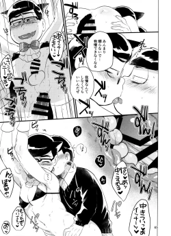 Page 65 of Yame Rarenai Tomaranai!