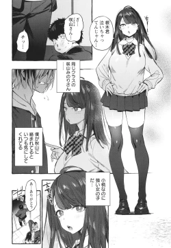 Page 121 of Hito no Kanojo ni Yaritai Houdai