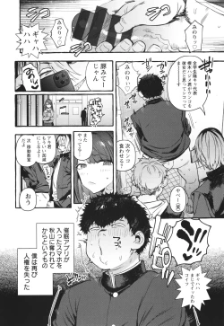 Page 155 of Hito no Kanojo ni Yaritai Houdai