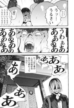 Page 192 of Hito no Kanojo ni Yaritai Houdai