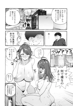 Page 199 of Hito no Kanojo ni Yaritai Houdai