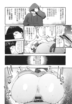 Page 201 of Hito no Kanojo ni Yaritai Houdai