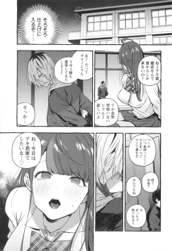 Page 216 of Hito no Kanojo ni Yaritai Houdai