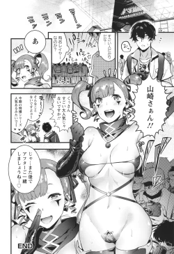 Page 91 of Hito no Kanojo ni Yaritai Houdai