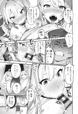 Page 98 of Hito no Kanojo ni Yaritai Houdai