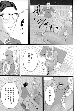 Page 127 of Inran Onna Kyoushi to Boku