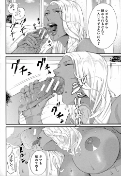 Page 136 of Inran Onna Kyoushi to Boku