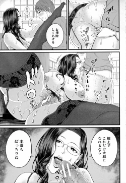 Page 31 of Inran Onna Kyoushi to Boku