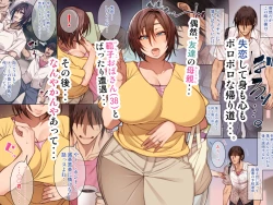 Page 457 of Nekura Megane ♀