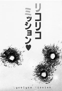 Page 2 of Lycolyco Mission♥