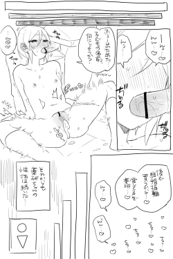 Page 50 of Mob-yaku ♀ ga Gakkou de Hitasura Sex Shiteru Manga