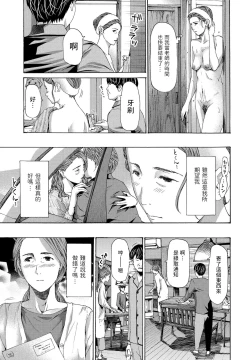 Page 3 of Reisei Sono Ni