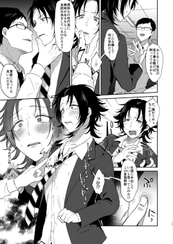 Page 10 of Oshiego Yamada o Kyouhaku Mesu Ochi Sex