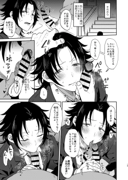 Page 18 of Oshiego Yamada o Kyouhaku Mesu Ochi Sex