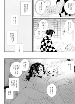 Page 20 of Kitsune Musubi 1