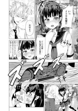Page 4 of Kanchigai shi ta Chikan Shuudan【Ch.1】