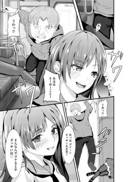 Page 5 of Kanchigai shi ta Chikan Shuudan【Ch.2】