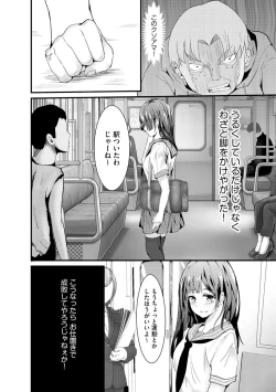 Page 6 of Kanchigai shi ta Chikan Shuudan【Ch.2】