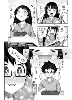 Page 12 of Watashi, futotte shimaimashitaga?