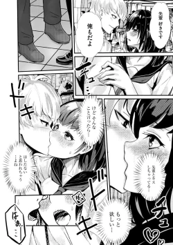 Page 4 of Kanchigai shi ta Chikan Shuudan【Ch.4】